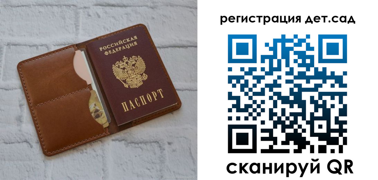временная регистрация 2025 в Саянске