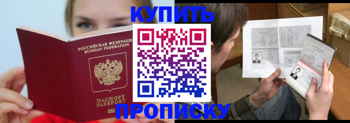 временная регистрация 2025 в Саянске