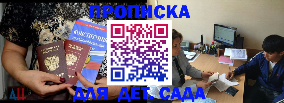 прописка для кредита в Саянске